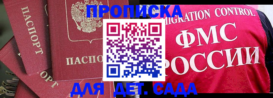 прописка поиск в Лесосибирске