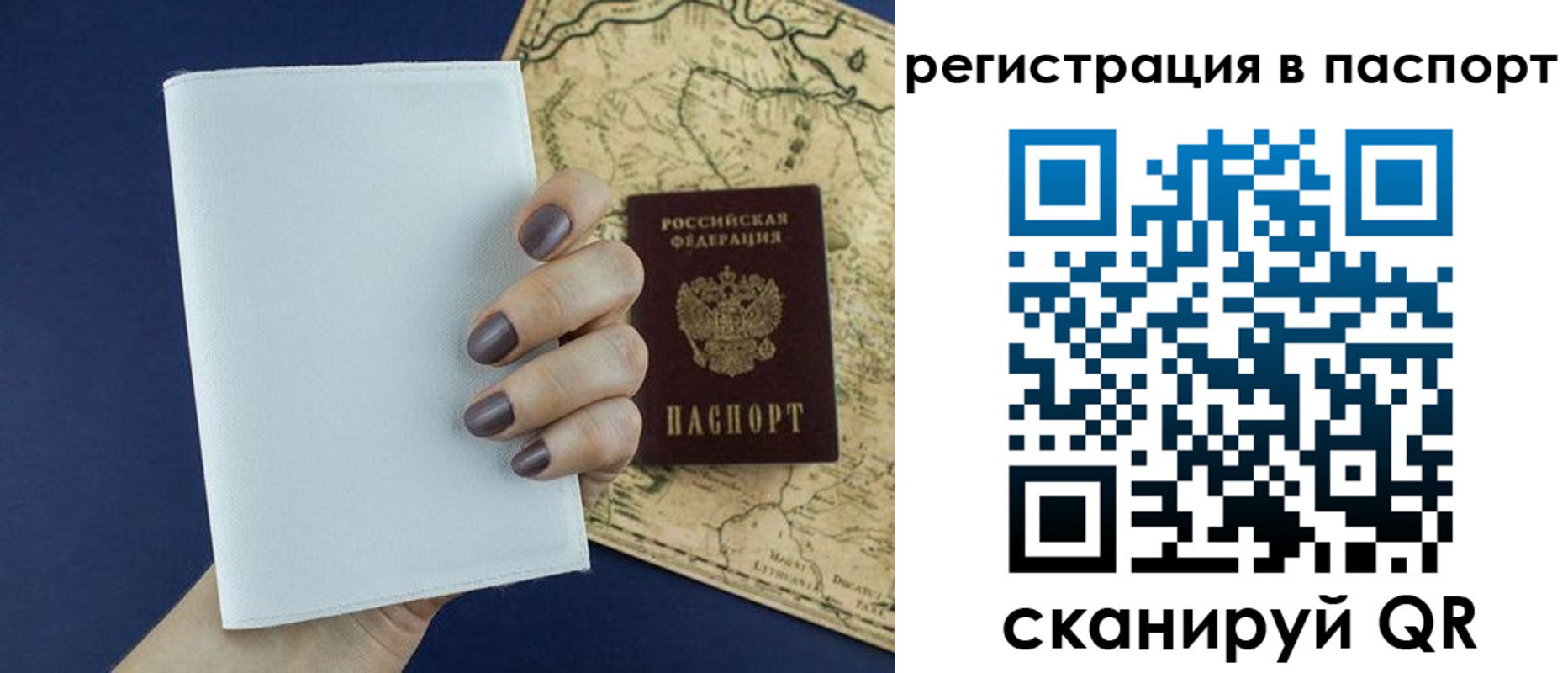 прописка для кредита в Лесосибирске