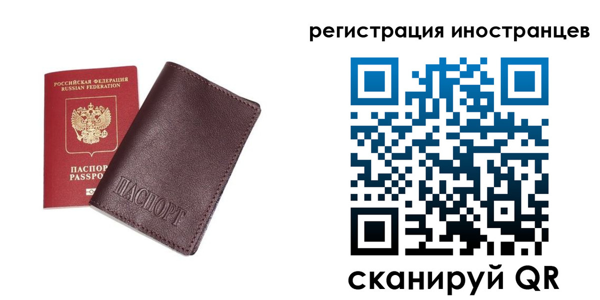 прописка для кредита в Лесосибирске