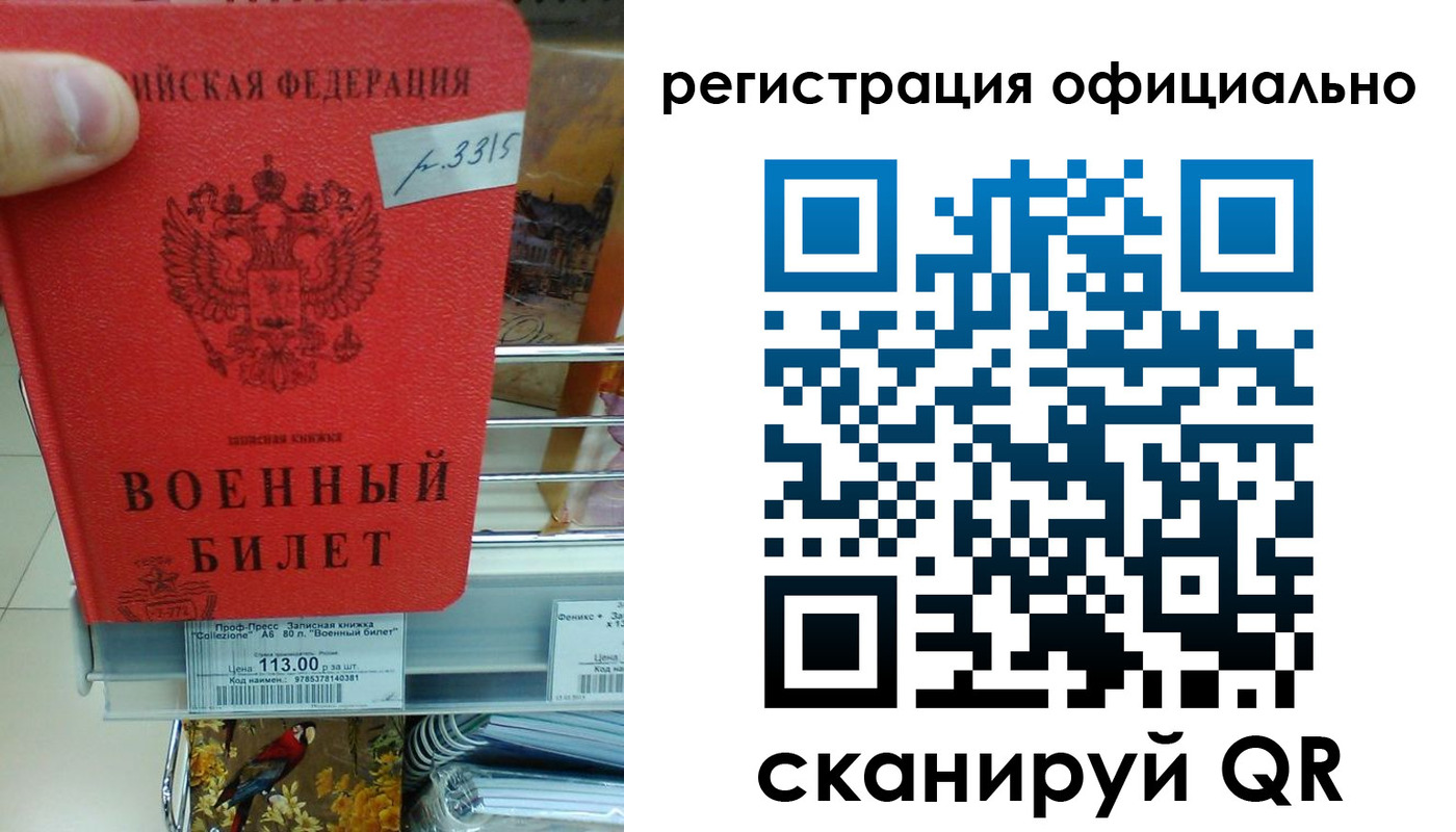 временная регистрация купить в Лесосибирске